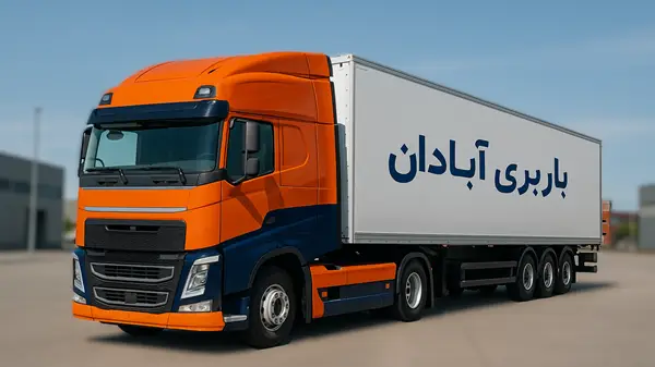 باربری تریلی آبادان